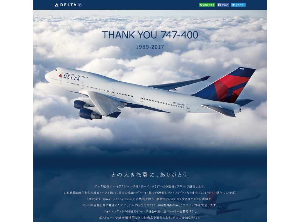 DELTA Sky Official Web Site
