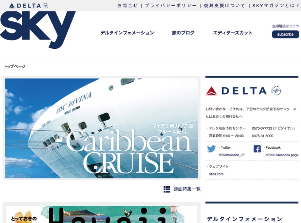 DELTA Sky Campaign Site